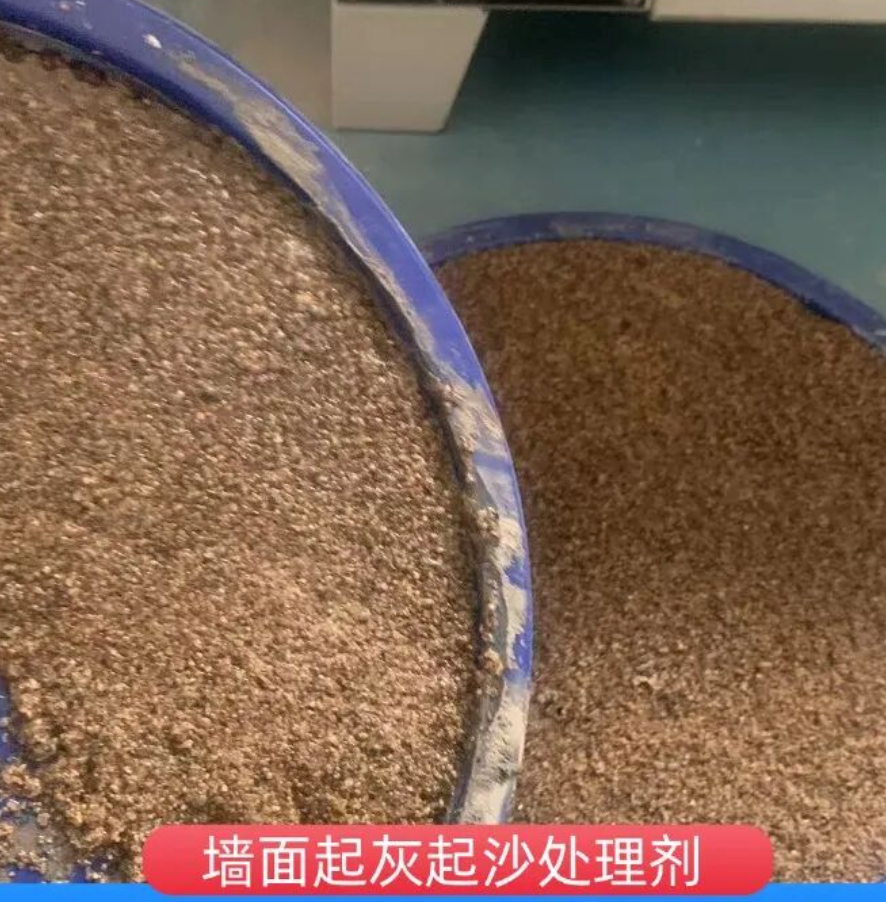 霸州墙面起灰起沙处理硬化剂工作原理